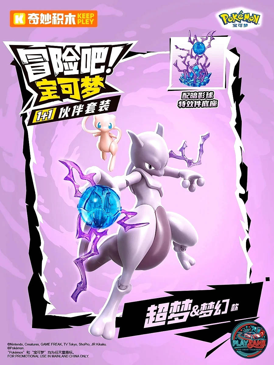 Keepley Pokémon Mewtwo & Mew Building Block Set (2-Figure Model Kit)