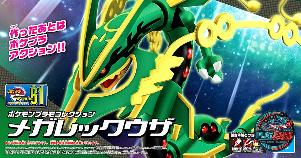Bandai Pokémon Plamo Collection Select Series #61 Mega Rayquaza Model Kit