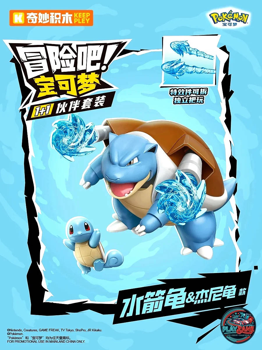 Keeppley Pokémon Blastoise & Squirtle Building Block Set (2-Figure Model Kit)
