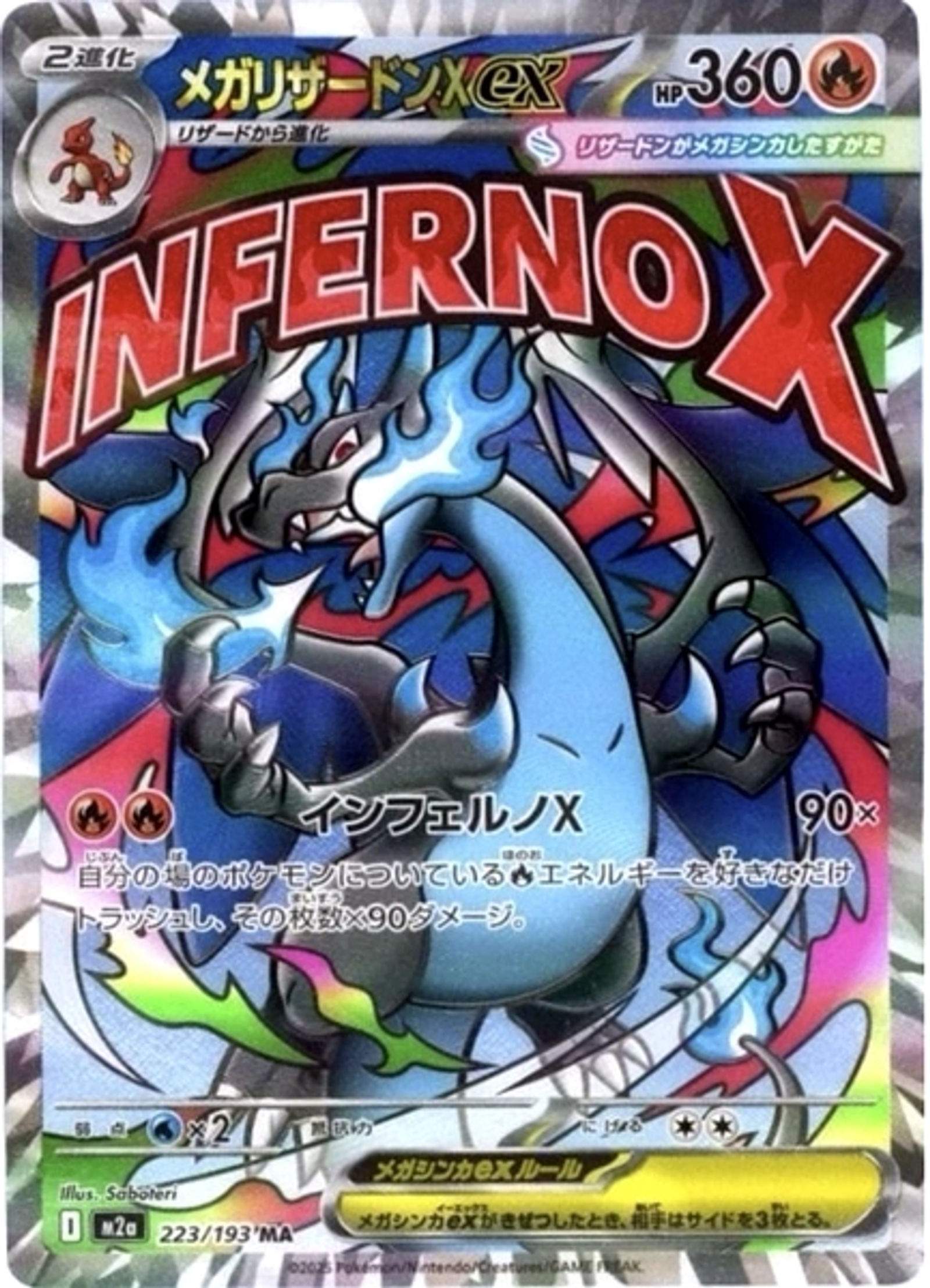 Pokémon TCG: MEGA Dream ex (M2a) Japanese Booster Pack - High Class Pack - Main View 6