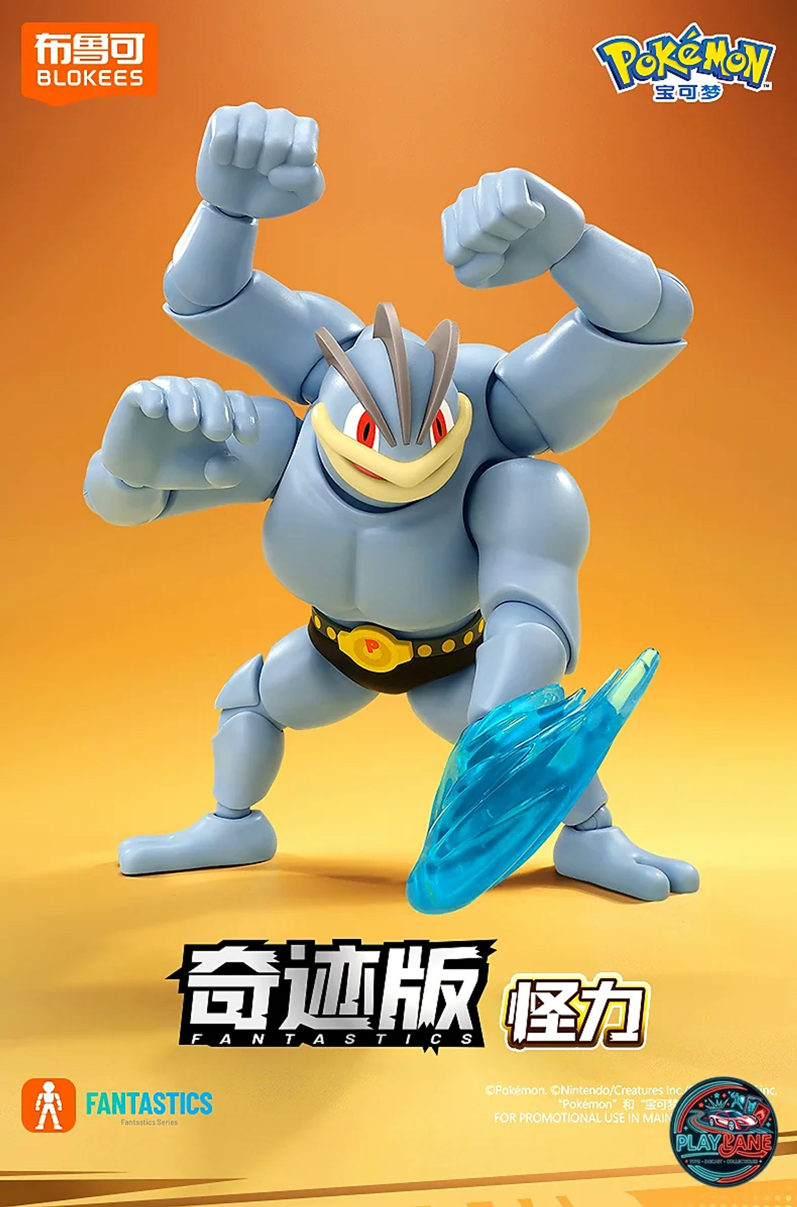 Blokees Pokémon Fantastics Series: Machamp Buildable Action Figure Model Kit - Main View 1