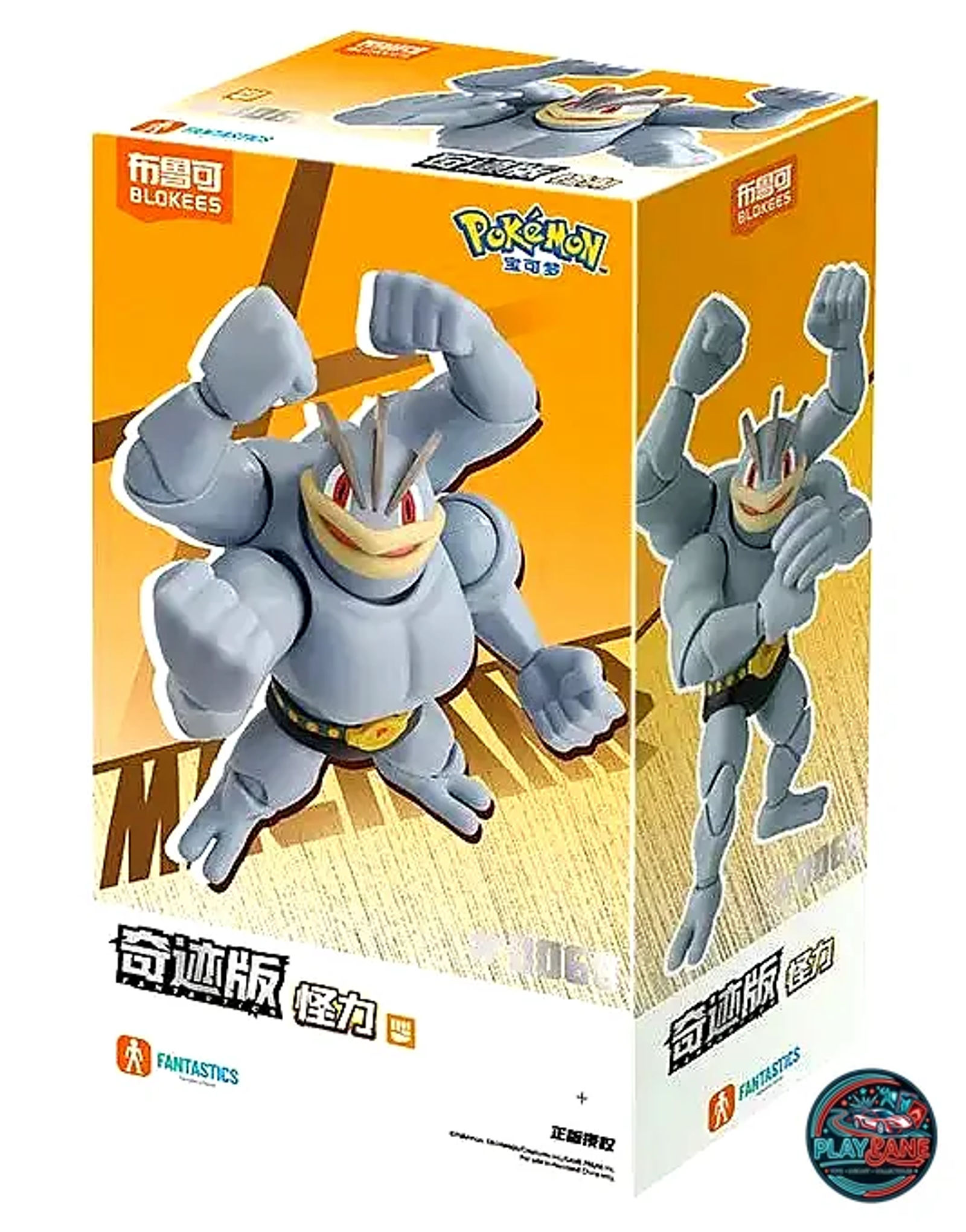 Blokees Pokémon Fantastics Series: Machamp Buildable Action Figure Model Kit - Main View 4